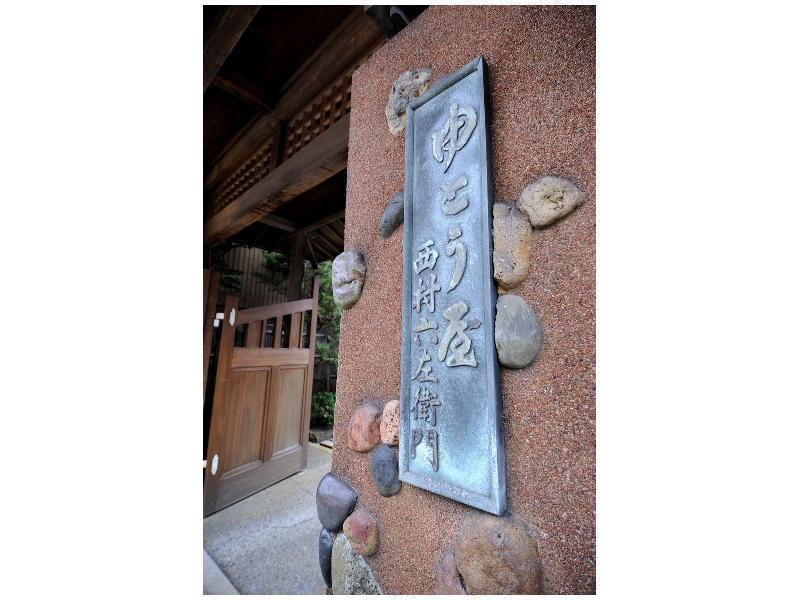 Yutouya Ryokan Тоёока Экстерьер фото